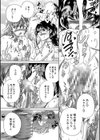 おばしょたハーレム【1話立ち読み付き】試し読み21ページ