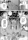おばしょたハーレム【1話立ち読み付き】試し読み22ページ