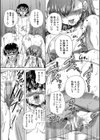 おばしょたハーレム【1話立ち読み付き】試し読み31ページ