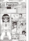 おへそのとこまで挿入ってる試し読み7ページ