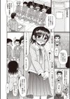 おへそのとこまで挿入ってる試し読み8ページ