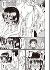 おへそのとこまで挿入ってる試し読み11ページ