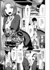 人妻快感温泉〜貴方…本当にごめんなさい〜試し読み3ページ