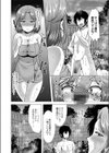 人妻快感温泉〜貴方…本当にごめんなさい〜試し読み6ページ