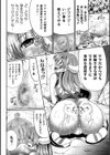 二次元コミックマガジン ケツマン調教で肛門ポルチオアクメ！試し読み10ページ
