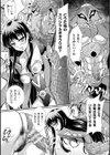 二次元コミックマガジン ケツマン調教で肛門ポルチオアクメ！試し読み31ページ