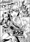 稲荷仮面ヨウコ 〜河童怪人の罠！奪われた尻子玉〜試し読み1ページ