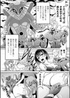稲荷仮面ヨウコ 〜河童怪人の罠！奪われた尻子玉〜試し読み2ページ
