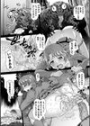 魔斬のウサミ 肛食タピオカエルの巻試し読み1ページ