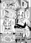 サキュバスさんは人間に敗北してしまったようです試し読み1ページ