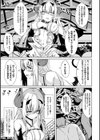 サキュバスさんは人間に敗北してしまったようです試し読み3ページ