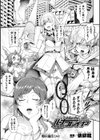 美熟女戦士ルナフレイヤ試し読み1ページ