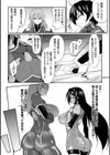 Call of Tentacle試し読み2ページ