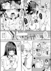 ハメとも 女友達がセフレ化した日試し読み5ページ