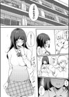 ハメとも 女友達がセフレ化した日試し読み6ページ