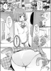 ハメとも 女友達がセフレ化した日試し読み7ページ