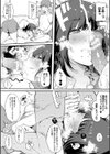 ハメとも 女友達がセフレ化した日試し読み14ページ