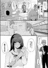 ハメとも 女友達がセフレ化した日試し読み24ページ