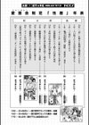 人類（♀）総ギャル化 中出し乱交365日試し読み2ページ