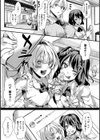 人類（♀）総ギャル化 中出し乱交365日試し読み5ページ