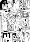 人類（♀）総ギャル化 中出し乱交365日試し読み6ページ