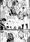 人類（♀）総ギャル化 中出し乱交365日試し読み7ページ