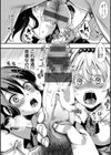 人類（♀）総ギャル化 中出し乱交365日試し読み14ページ
