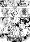 人類（♀）総ギャル化 中出し乱交365日試し読み25ページ