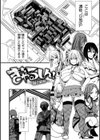 人類（♀）総ギャル化 中出し乱交365日試し読み36ページ
