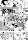 人類（♀）総ギャル化 中出し乱交365日試し読み37ページ