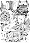 人類（♀）総ギャル化 中出し乱交365日試し読み40ページ