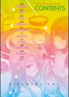 夢現ロマンティック試し読み2ページ