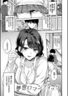 夢現ロマンティック試し読み3ページ
