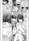 夢現ロマンティック試し読み4ページ