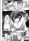 夢現ロマンティック試し読み6ページ