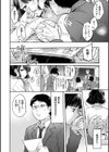 夢現ロマンティック試し読み8ページ