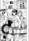 夢現ロマンティック試し読み9ページ