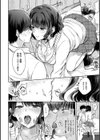 夢現ロマンティック試し読み16ページ