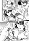夢現ロマンティック試し読み18ページ