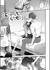 夢現ロマンティック試し読み19ページ