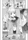 夢現ロマンティック試し読み20ページ