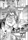 夢現ロマンティック試し読み21ページ
