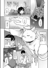夢現ロマンティック試し読み22ページ