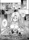 夢現ロマンティック試し読み23ページ