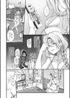 夢現ロマンティック試し読み24ページ