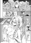 夢現ロマンティック試し読み26ページ