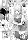 夢現ロマンティック試し読み28ページ