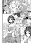 夢現ロマンティック試し読み30ページ