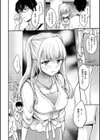 夢現ロマンティック試し読み32ページ