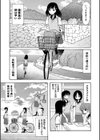 少女連続誘拐事件【第1話立ち読み付き】 裸のぬるぬるアイランド試し読み3ページ